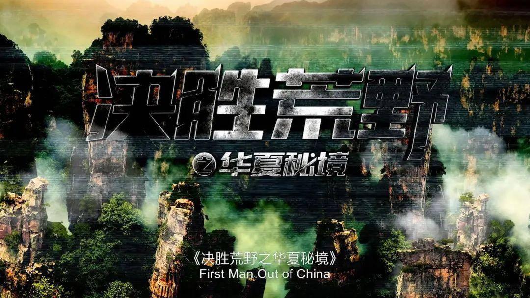 召唤神龙万宁版祖龙